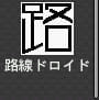 apri12 HT 03a購入後1ヶ月後に残ったアプリ16個紹介
