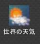 apri14 HT 03a購入後1ヶ月後に残ったアプリ16個紹介