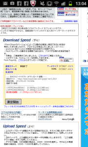 so2_speedtext GALAXYs2
