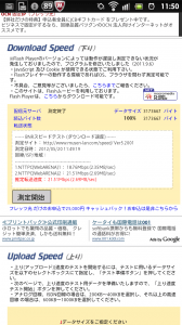 xperiahd_speedtext xperiahd_speedtext