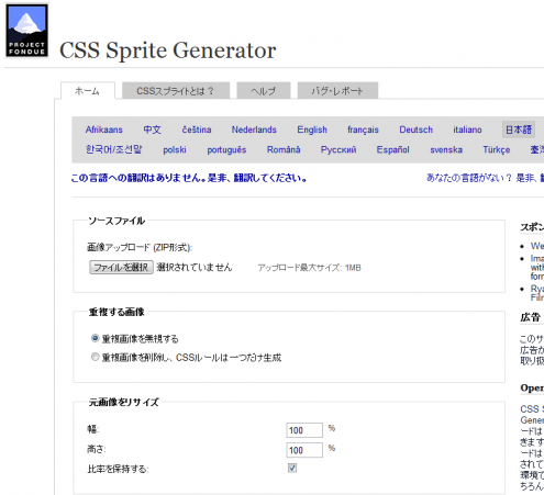 サイト制作で便利なcssジェネレーターをまとめてみました