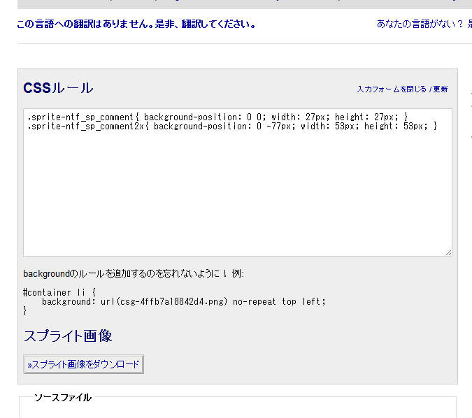 サイト制作で便利なcssジェネレーターをまとめてみました