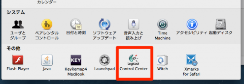 システム設定