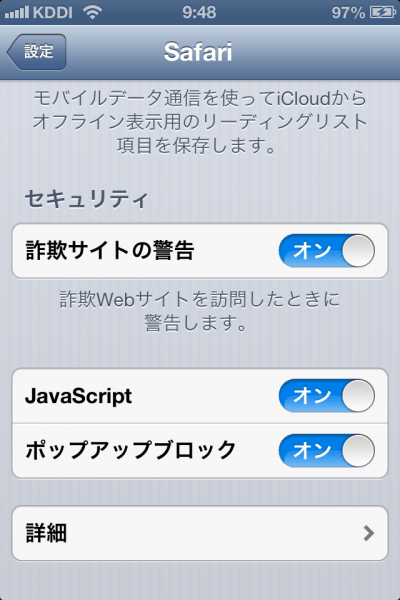 詳細iphone
