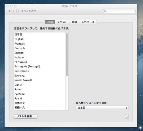 2言語とテキスト