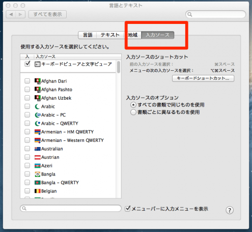 3入力ソース