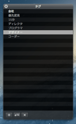 タグ