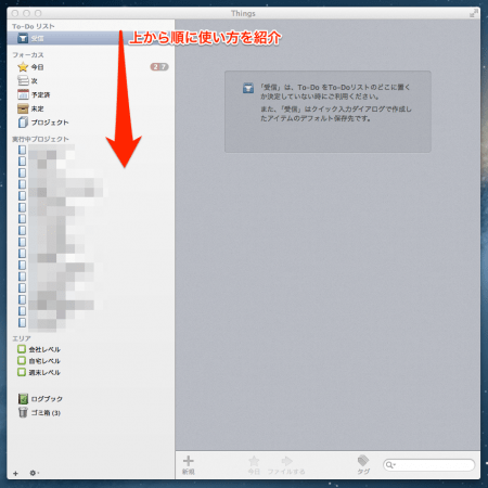 things紹介