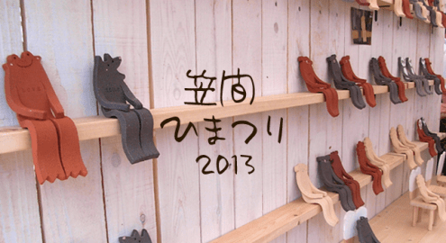 笠間焼きの陶器市に電車とバスで行ってきました！