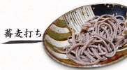 初心者でも簡単！自家製年越し十割そばの作り方