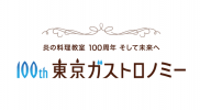 男の私が東京ガスキッチンランドで料理を学んできたのでご報告
