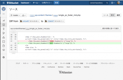 差分を表示
