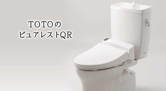 42. トイレはTOTOのピュアレストQR。最安なのに高機能で使いやすい