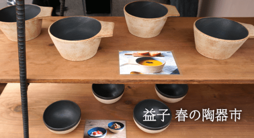 益子陶器市へバスで行ってきました！現地の様子を写真でご紹介