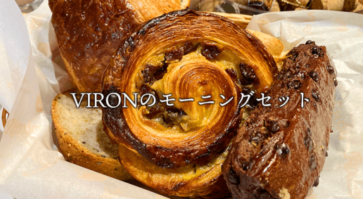 気になっていた渋谷のVironの２階に行ってみた